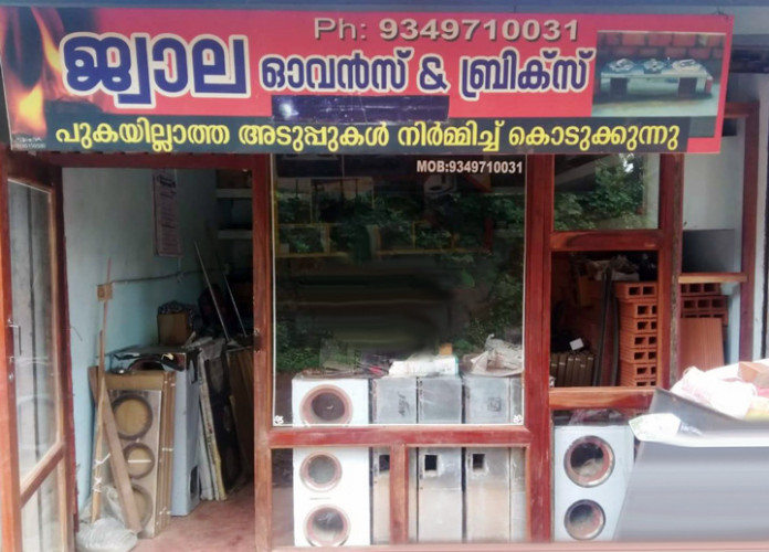 Wood Stove Shop in Taliparamba, Kannur, പുകയില്ലാത്ത അടുപ്പുകൾ