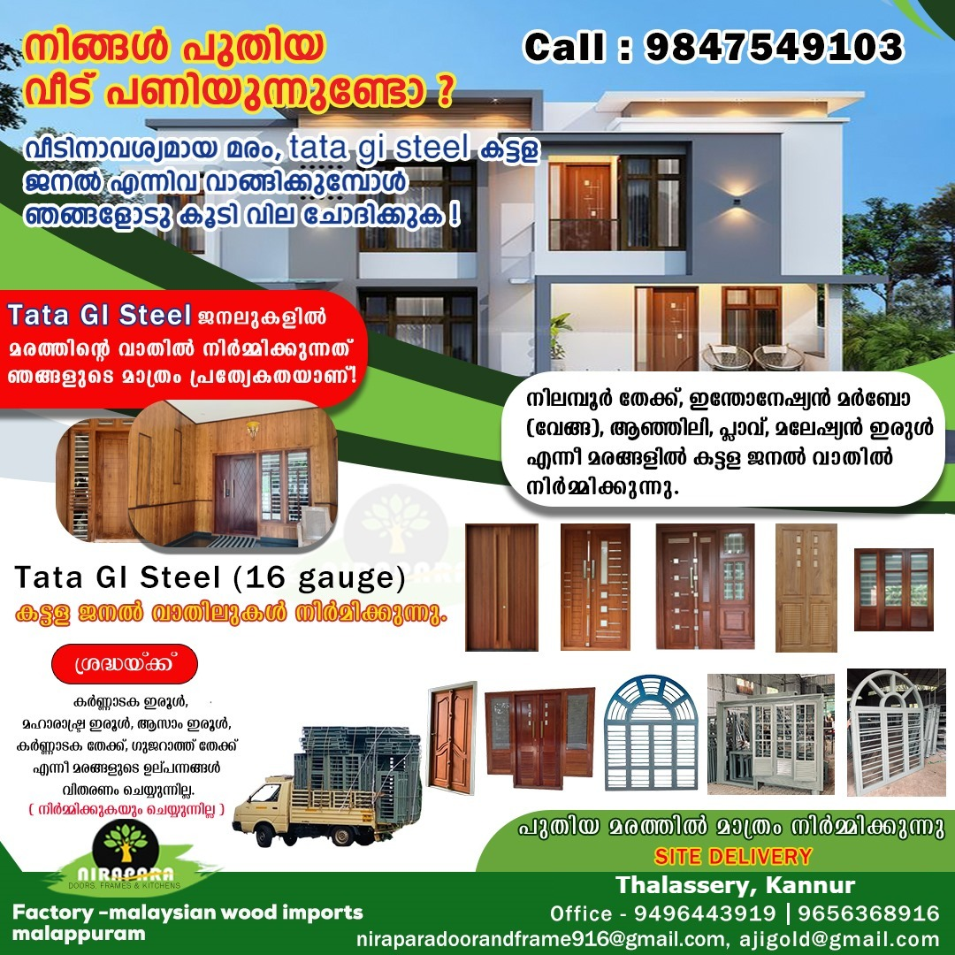 Best Steel Windows and Doors Manufacturers Kannur Vadakara Payyanur Thalassery