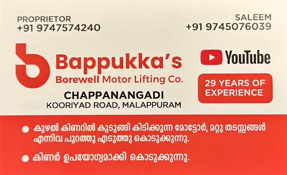 Borewell Drilling Works Malappuram Manjeri Edappal Perinthalmanna Kottakkal