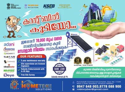 Home Tec Solutions, Piravom, Ernakulam, Kottayam, Kerala